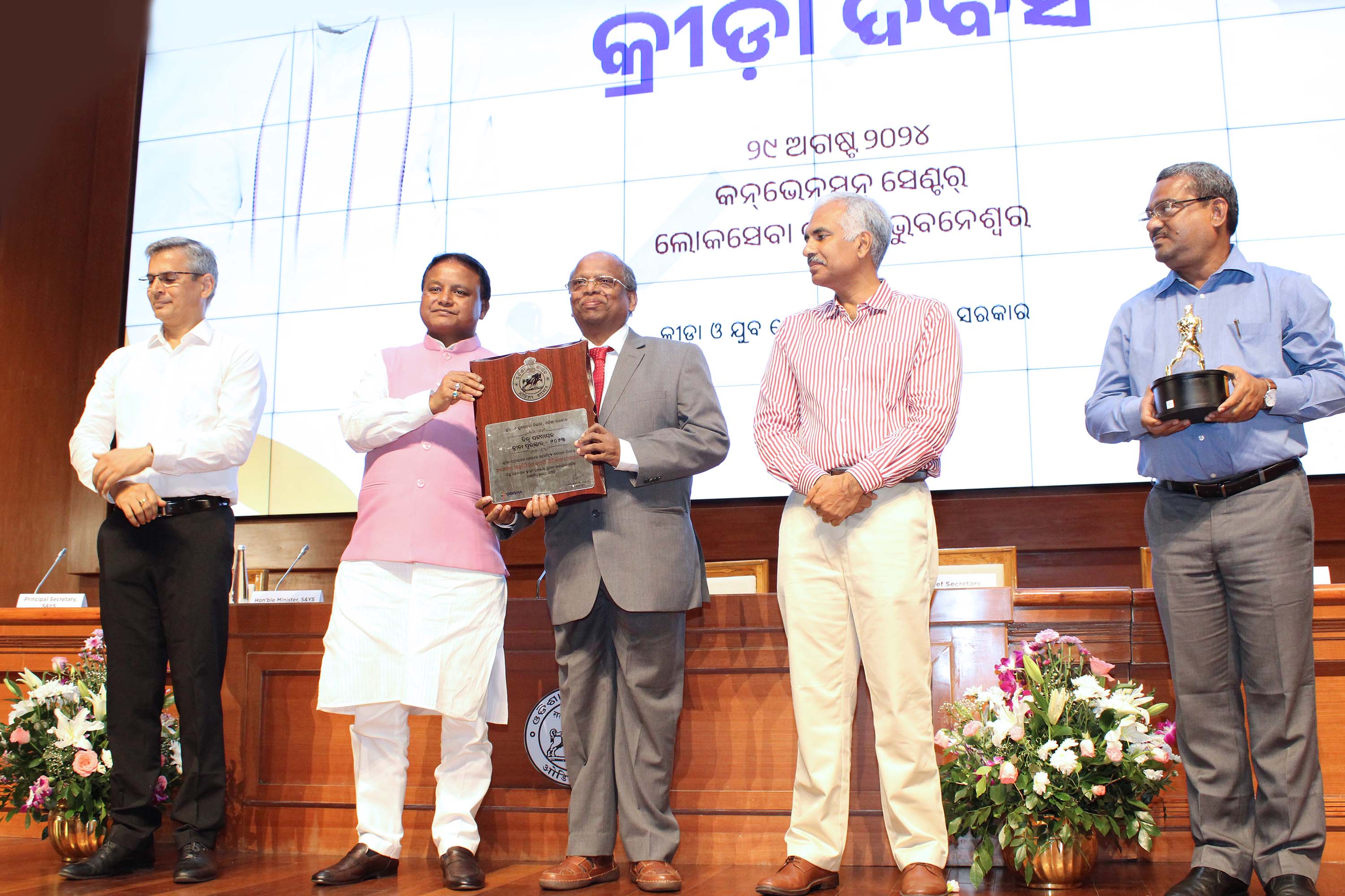 Project-Your-State-nalco-receives-prestigious-biju-patnaik-sports-award-for-best-contribution-to-promotion-of-sports--g