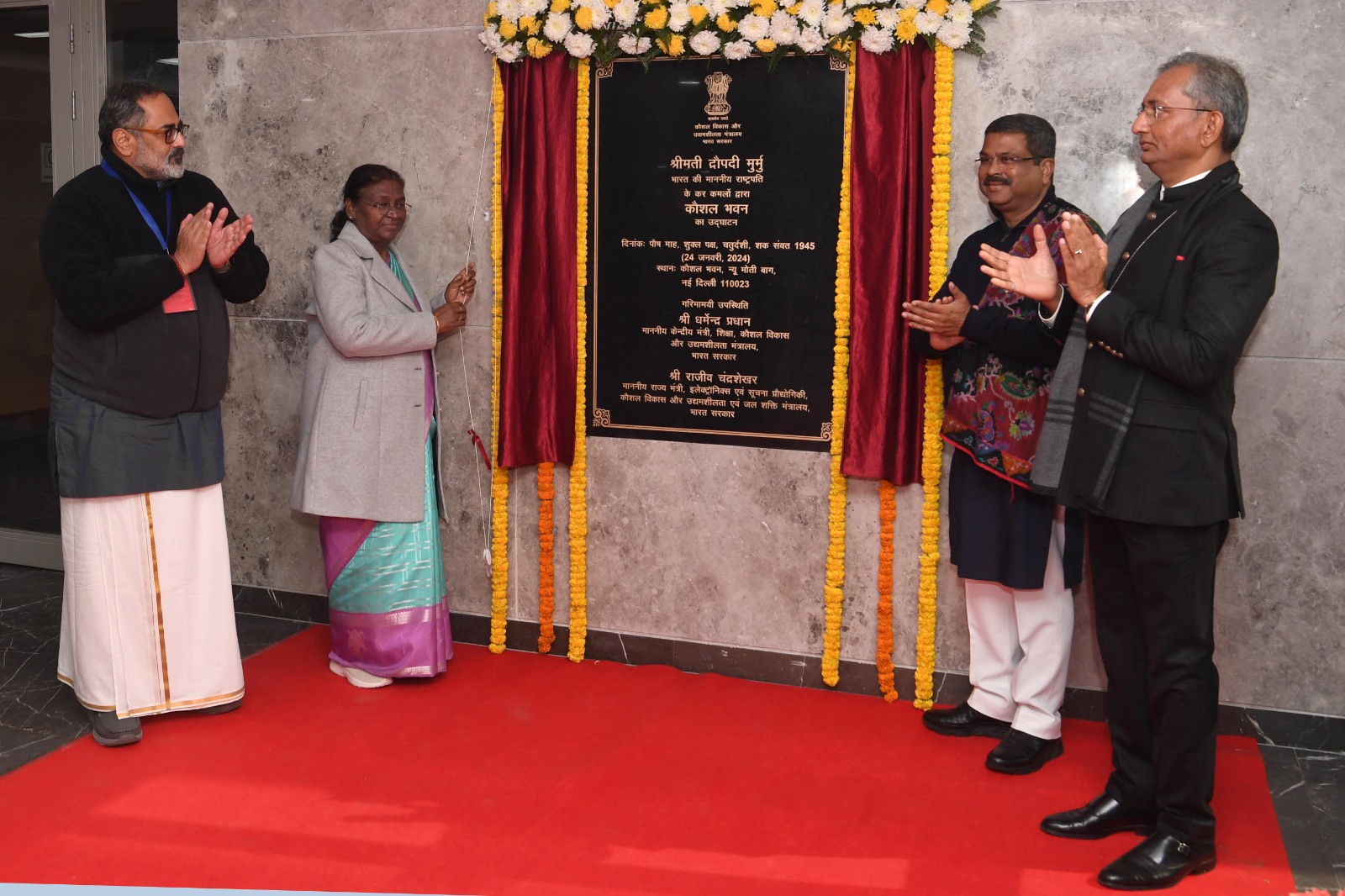 Project-Your-State-eco-friendly-building-kaushal-bhawan-inaugurated